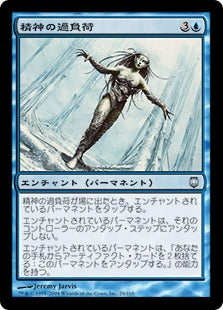 [028]【JP】【FOIL】精神の過負荷/Psychic Overload【DST】[U][青]