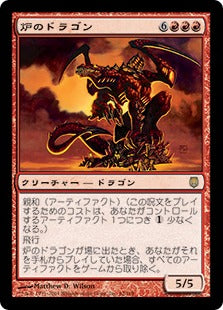 [062]【JP】【FOIL】炉のドラゴン/Furnace Dragon【DST】[R][赤]