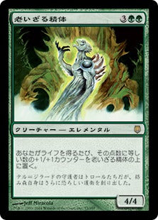 [073]【JP】【FOIL】老いざる精体/Ageless Entity【DST】[R][緑]
