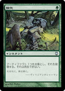 [079]【JP】【FOIL】酸化/Oxidize【DST】[U][緑]