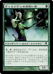 [089]【JP】【FOIL】ヴィリジアンの見習い僧/Viridian Acolyte【DST】[C][緑]