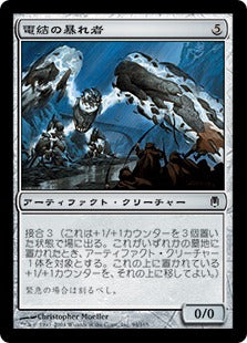 [094]【JP】【FOIL】電結の暴れ者/Arcbound Bruiser【DST】[C][茶]