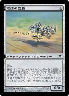 [097]【JP】【FOIL】電結の混種/Arcbound Hybrid【DST】[C][茶]