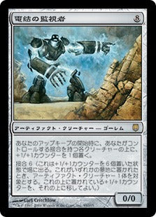 [099]【JP】【FOIL】電結の監視者/Arcbound Overseer【DST】[R][茶]