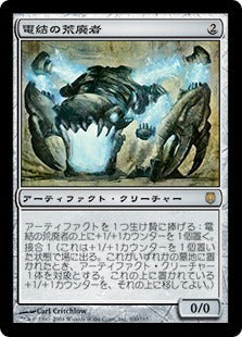 [100]【JP】【FOIL】電結の荒廃者/Arcbound Ravager【DST】[R][茶]