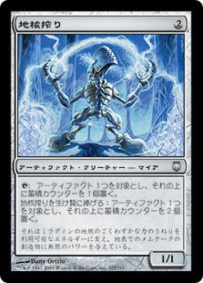[107]【JP】【FOIL】地核搾り/Coretapper【DST】[U][茶]