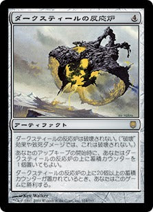 [114]【JP】【FOIL】ダークスティールの反応炉/Darksteel Reactor【DST】[R][茶]