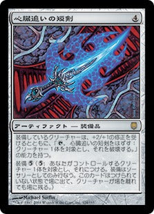 [124]【JP】【FOIL】心臓追いの短剣/Heartseeker【DST】[R][茶]