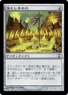 [141]【JP】【FOIL】落とし子の穴/Spawning Pit【DST】[U][茶]