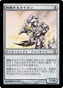 [146]【JP】【FOIL】隔離するタイタン/Sundering Titan【DST】[R][茶]