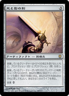 [149]【JP】【FOIL】光と影の剣/Sword of Light and Shadow【DST】[R][茶]