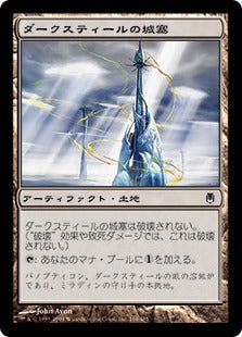 [164]【JP】【FOIL】ダークスティールの城塞/Darksteel Citadel【DST】[C][土地]