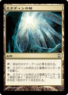 [165]【JP】【FOIL】ミラディンの核/Mirrodin's Core【DST】[U][土地]