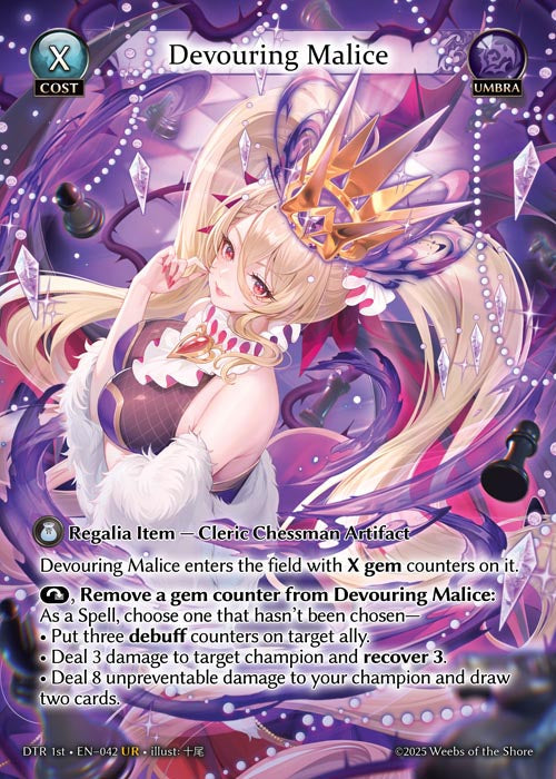 [042]【EN】Devouring Malice【DTR1st】[UR][Umbra]