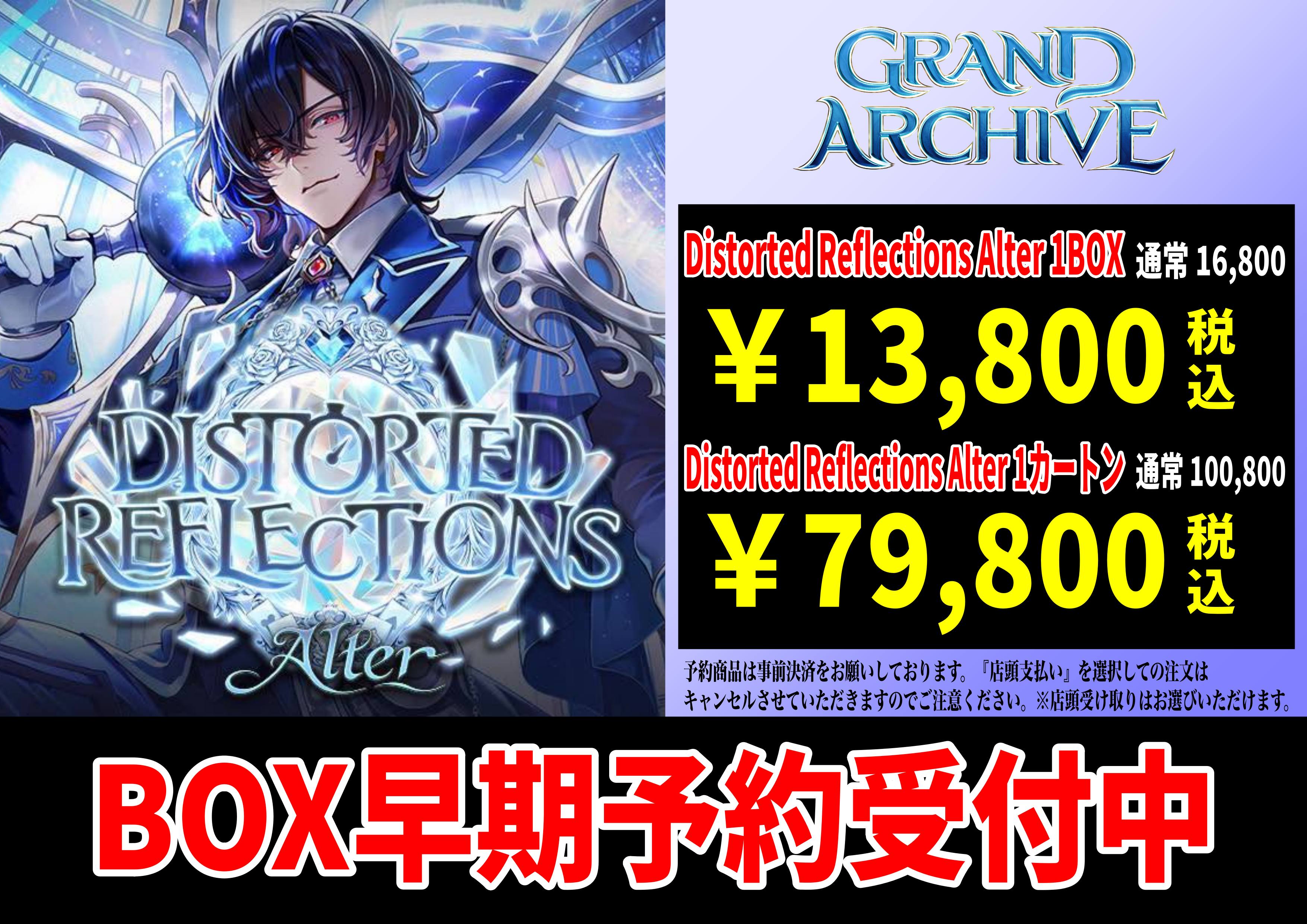 CANTRIP】GrandArchiveのトレカ通販サイト【グランドアーカイブ