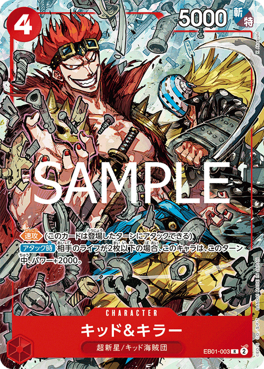 [EB01-003]【パラレル】キッド&キラー【Vジャンプ】[R][赤]