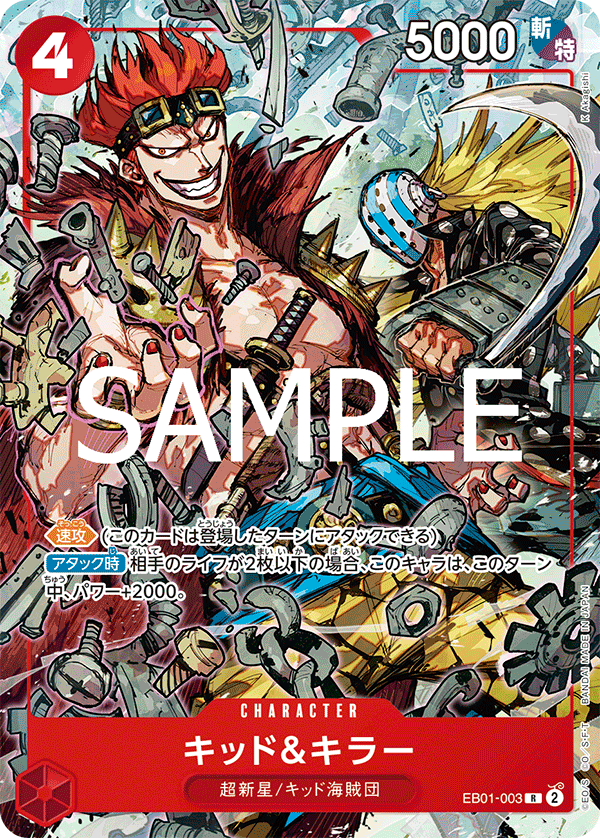 [EB01-003]【パラレル】キッド&キラー【Vジャンプ】[R][赤]