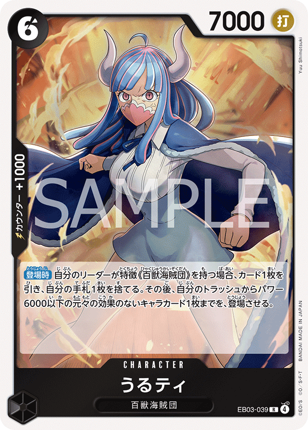 [EB03-039]うるティ[R][黒]