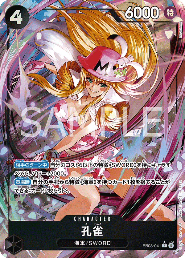 [EB03-041]【パラレル】孔雀[R][黒]