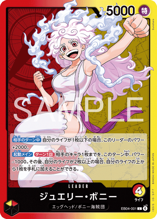 [EB04-001]ジュエリー・ボニー[L][多色]