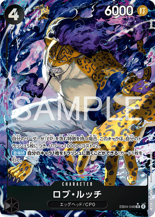 [EB04-048]【パラレル】ロブ・ルッチ[SR][黒]
