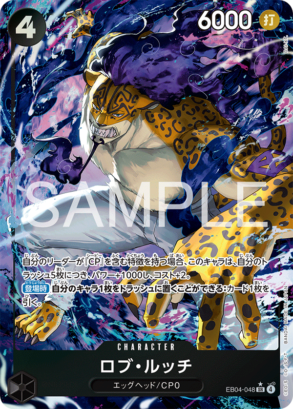 [EB04-048]【パラレル】ロブ・ルッチ[SR][黒]