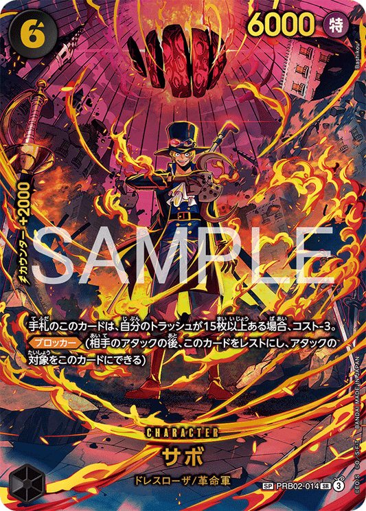 [PRB02-014]【EB04-SP】サボ[SR][黒]