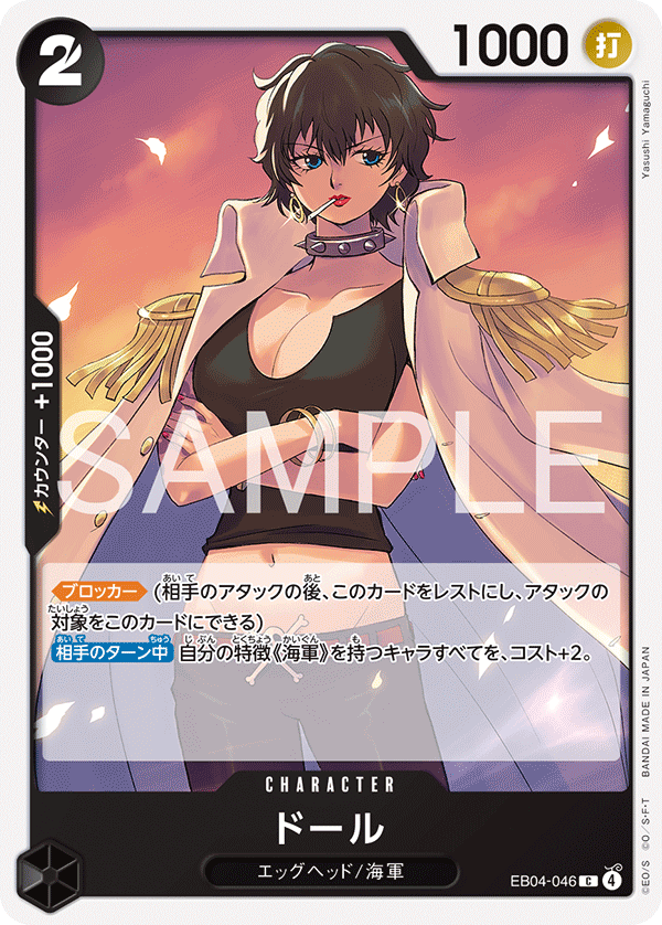 [EB04-046]ドール[C][黒]