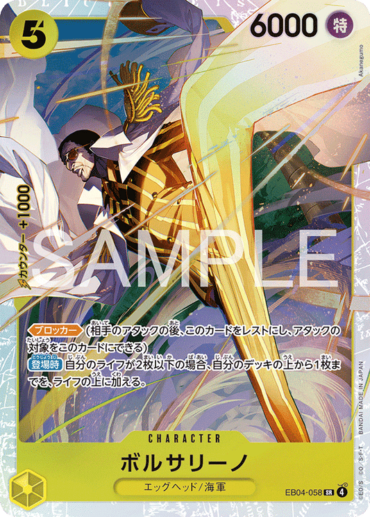 [EB04-058]ボルサリーノ[SR][黄]