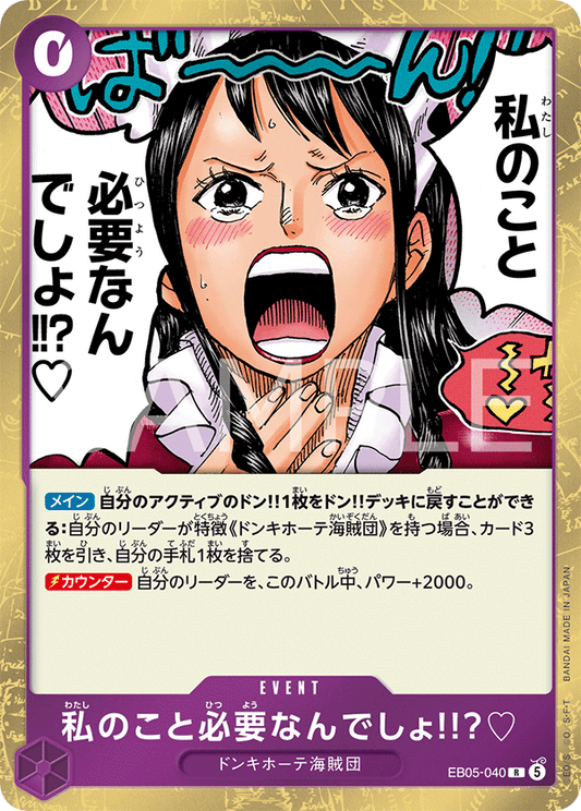 [EB05-040]私のこと必要なんでしょ!!?♡[R][紫]