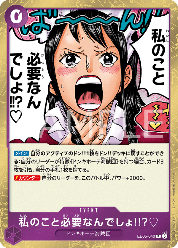 [EB05-040]私のこと必要なんでしょ!!?♡[R][紫]
