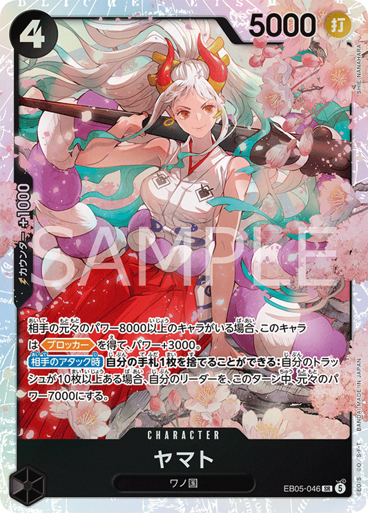 [EB05-046]ヤマト[SR][黒]