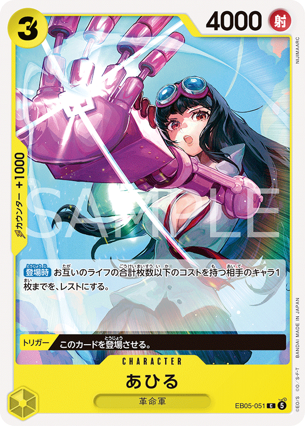 [EB05-051]あひる[C][黄]