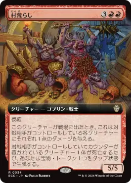 [034]【JP】■拡張アート■村荒らし/Village Pillagers【ECC】[R][赤]