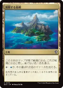 [173]【JP】興隆する島嶼/Thriving Isle【ECC】[C][土地]