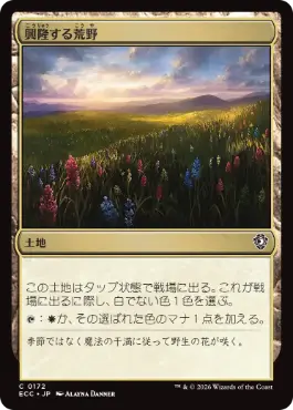 [172]【JP】興隆する荒野/Thriving Heath【ECC】[C][土地]