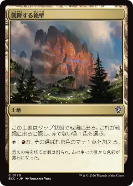 [170]【JP】興隆する絶壁/Thriving Bluff【ECC】[C][土地]