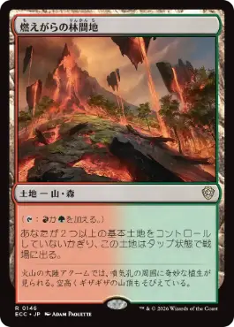 [146]【JP】燃えがらの林間地/Cinder Glade【ECC】[R][土地]