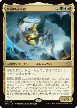 [127]【JP】大渦の放浪者/Maelstrom Wanderer【ECC】[R][多色]