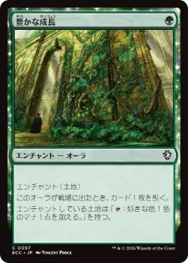 [097]【JP】豊かな成長/Abundant Growth【ECC】[C][緑]