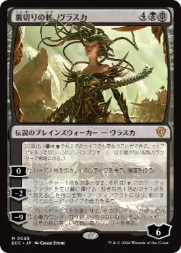 [088]【JP】裏切りの棘、ヴラスカ/Vraska, Betrayal's Sting【ECC】[M][黒]