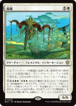 [005]【JP】帰属/Belonging【ECC】[R][白]