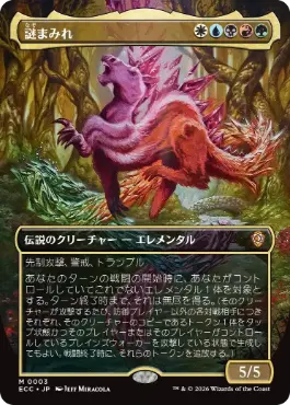 [003]【JP】【FOIL】■ボーダーレス■謎まみれ/Mass of Mysteries【ECC】[M][多色]