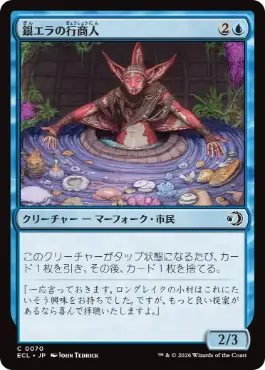 [070]【JP】銀エラの行商人/Silvergill Peddler【ECL】[C][青]