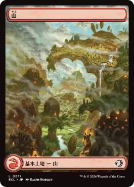 [277]【JP】【FOIL】■フルアート■山/Mountain【ECL】[C][土地]