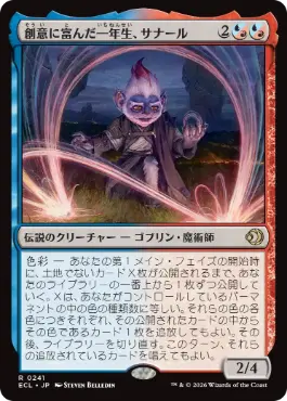 [241]【JP】【FOIL】創意に富んだ一年生、サナール/Sanar, Innovative First-Year【ECL】[R][多色]