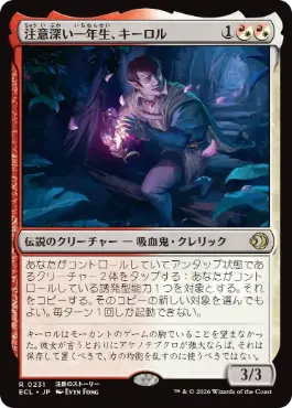[231]【JP】【FOIL】注意深い一年生、キーロル/Kirol, Attentive First-Year【ECL】[R][多色]