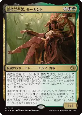 [229]【JP】【FOIL】高位完全者、モーカント/High Perfect Morcant【ECL】[R][多色]