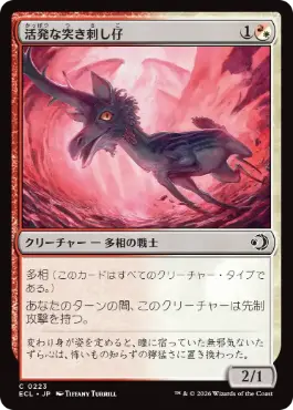 [223]【JP】【FOIL】活発な突き刺し仔/Feisty Spikeling【ECL】[C][多色]