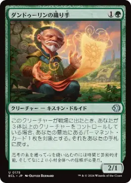 [175]【JP】【FOIL】ダンドゥーリンの織り手/Dundoolin Weaver【ECL】[U][緑]